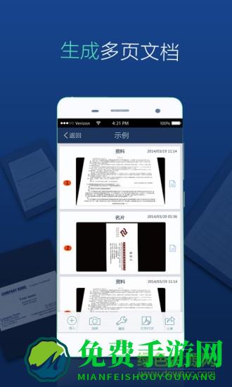 worldscan思汉扫描王