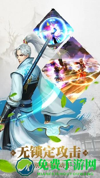 乱世江湖手机版游戏