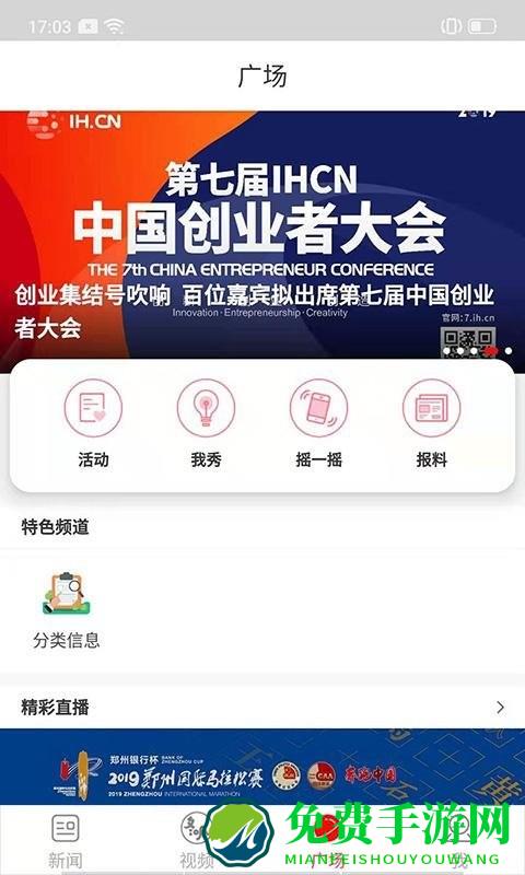 郑州app