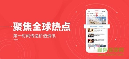 凤凰视频专业版客户端