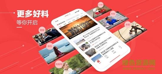 凤凰视频专业版客户端