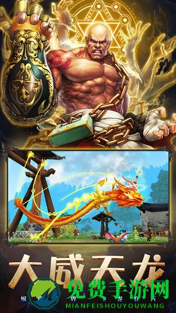 寻仙问情记始章