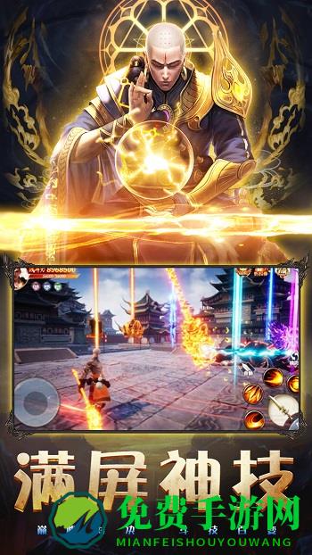 寻仙问情记仙剑版