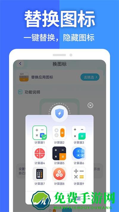 应用软件隐藏大师