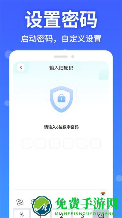 应用软件隐藏大师