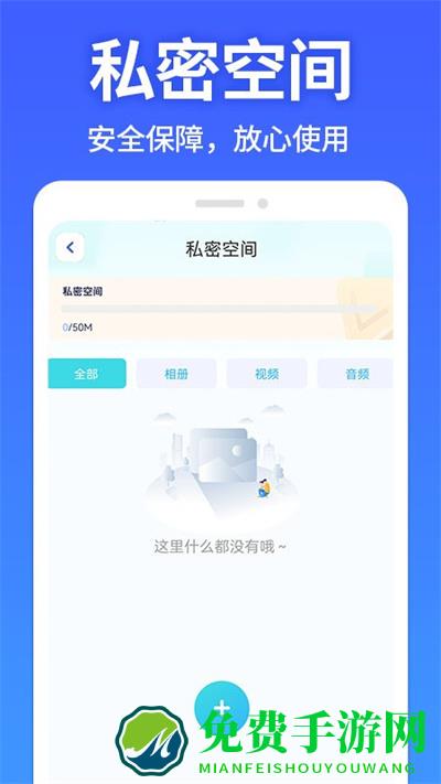 应用软件隐藏大师