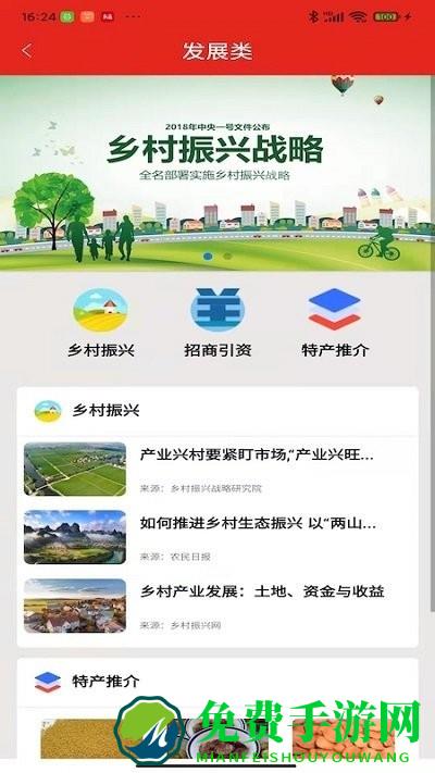 蔚县掌上信访app