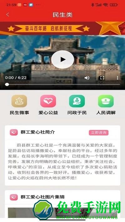蔚县掌上信访app