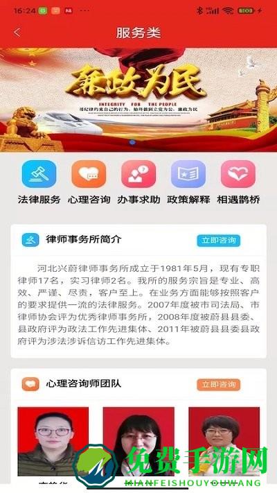 蔚县掌上信访app