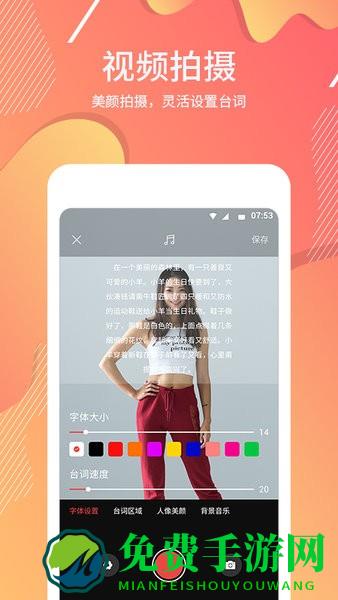 提词软件免费版