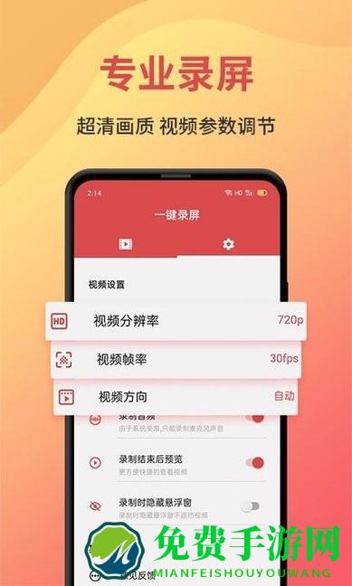 录屏大师剪辑软件