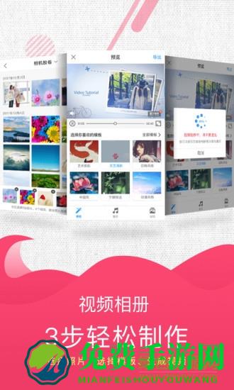 魔力相册照片mv制作软件手机版