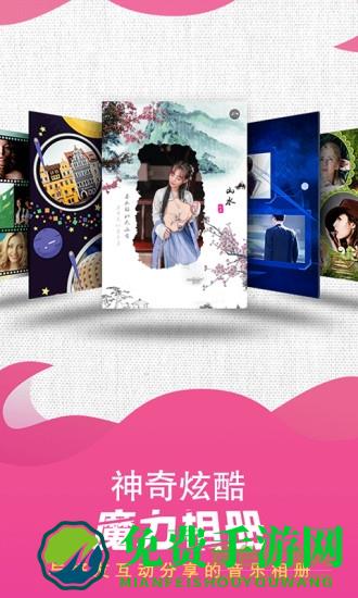 魔力相册照片mv制作软件手机版