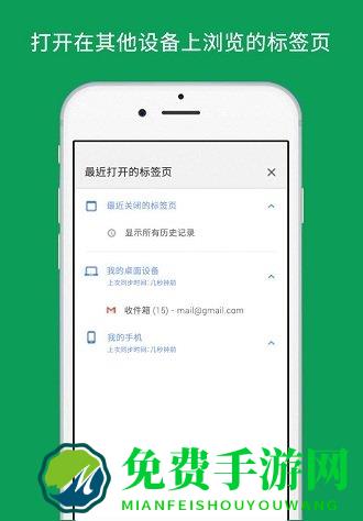 谷歌浏览器42稳定版