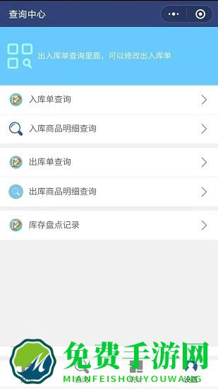 简益库存管理软件