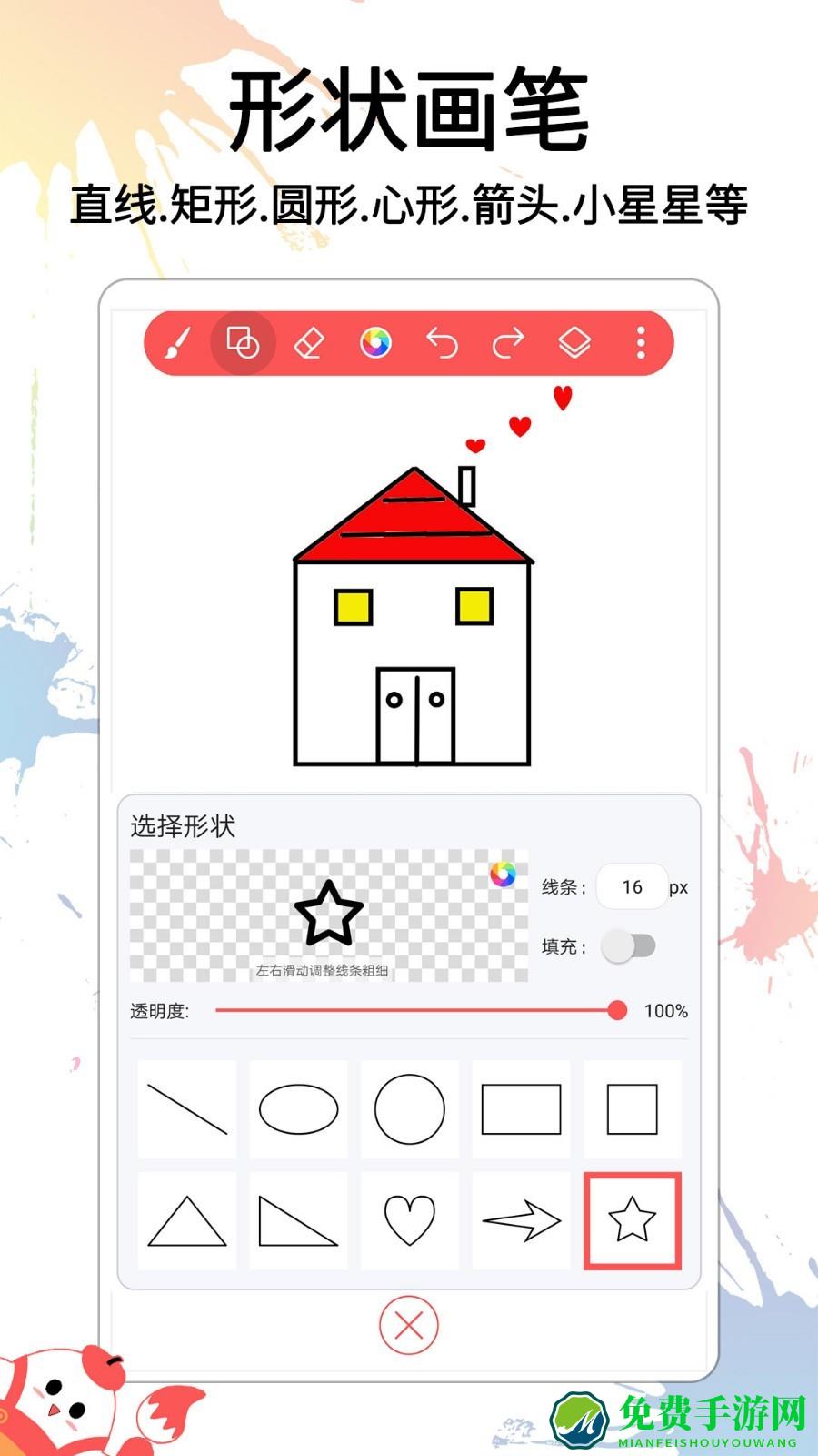 小画家涂鸦画画