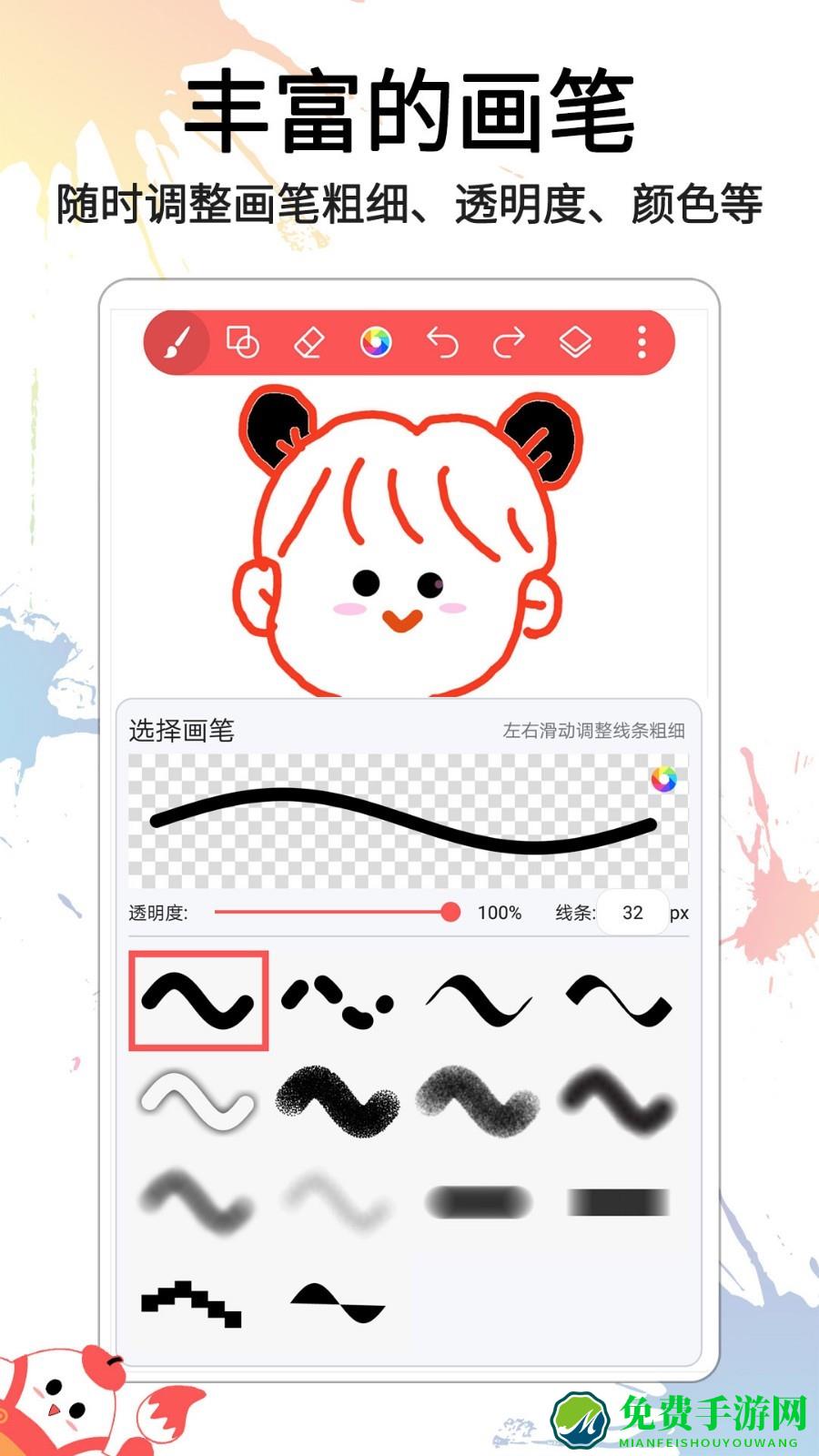 小画家涂鸦画画