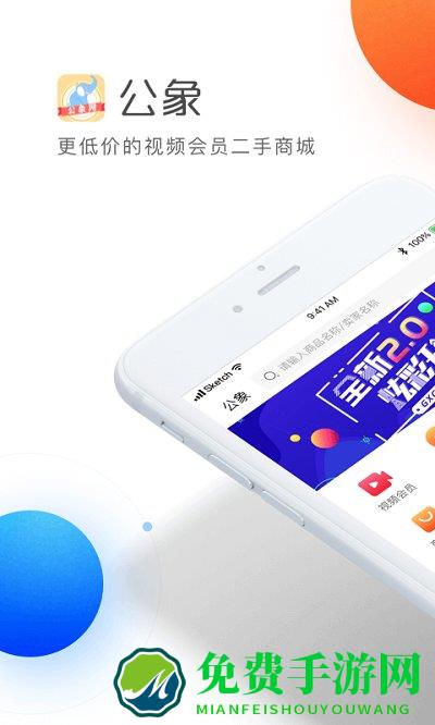 公象app手机版(改名为新公海商城)