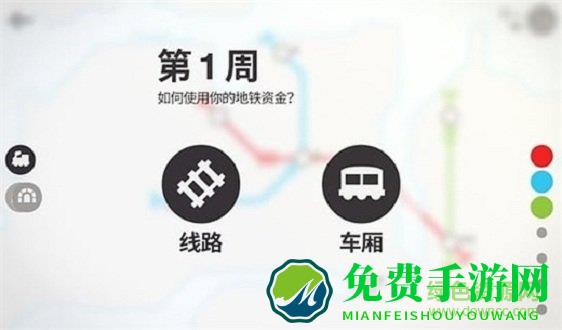 模拟地铁游戏试玩版