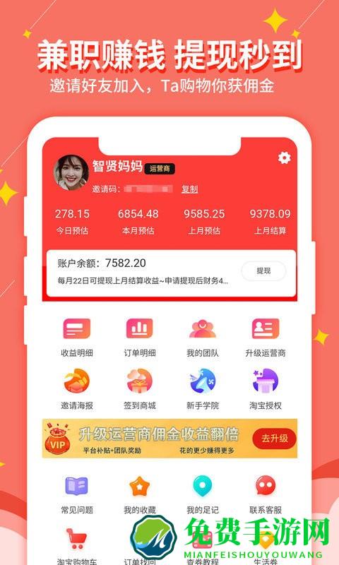 淘我想要优惠券app
