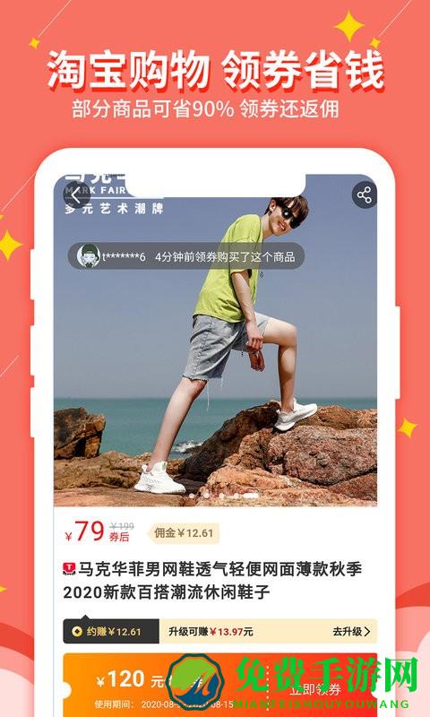 淘我想要优惠券最新版