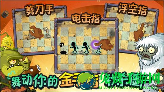 植物大战僵尸2奇妙时空之旅