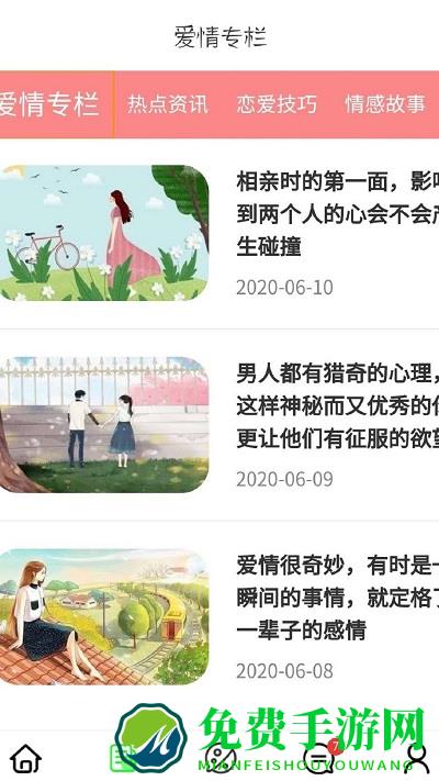 若爱同城相亲婚恋交友