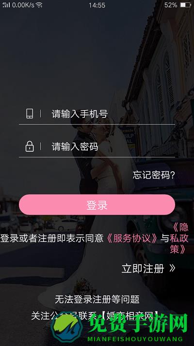 若爱同城相亲婚恋交友