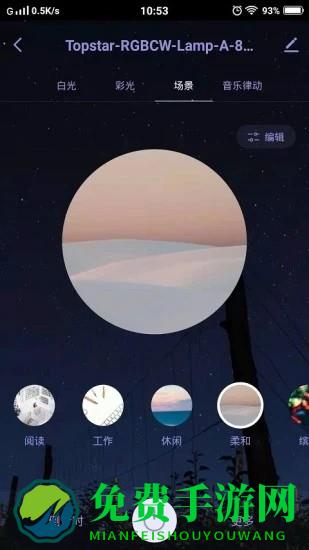 通士达智家软件