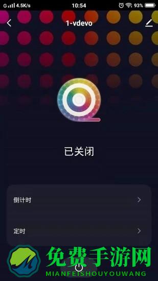 通士达智家软件