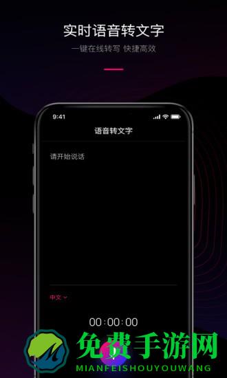 兰卡威声音转文字