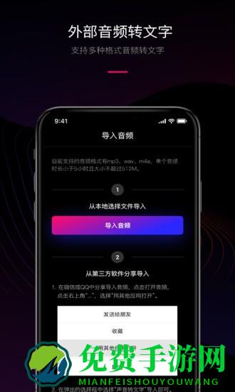 兰卡威声音转文字