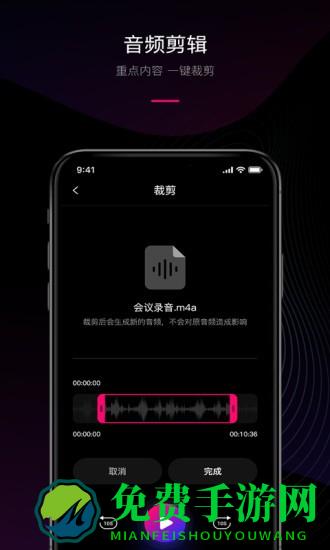 兰卡威声音转文字