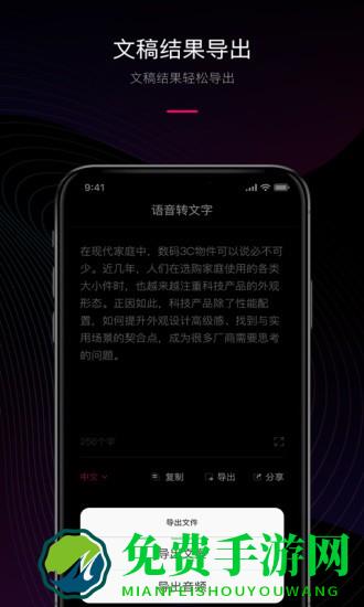 兰卡威声音转文字