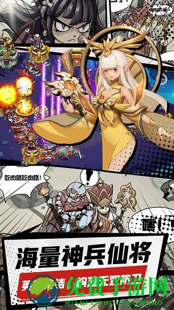 塔防西游记三星账户登录版