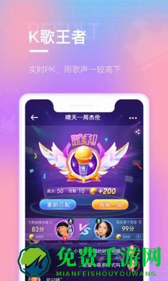 欢乐斗歌(K歌交友)