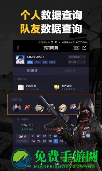 玩加电竞lol直播