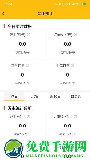 企迈助手商家版