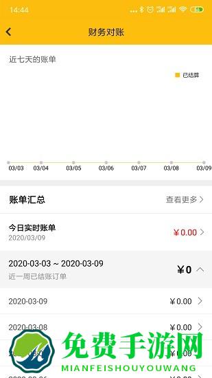 企迈助手商家版