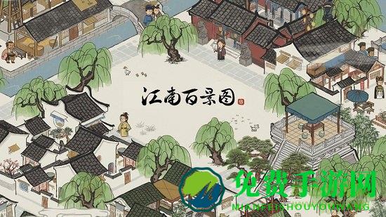 江南百景图免谷歌登录版