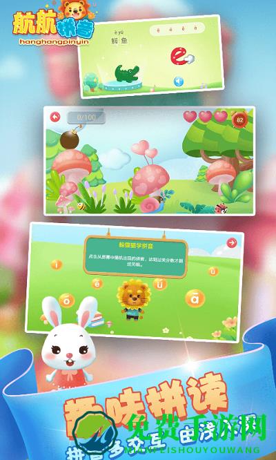 儿童拼音拼读app