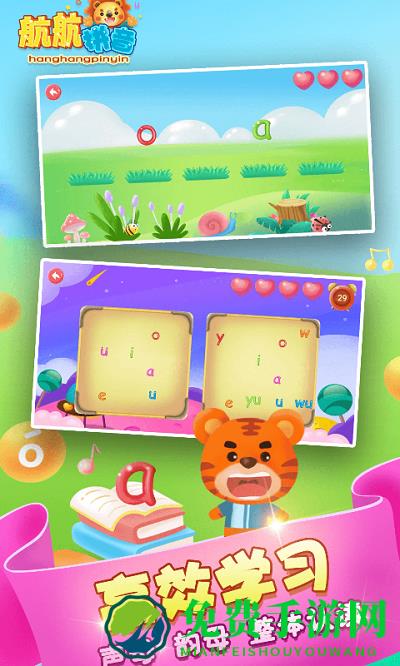 儿童拼音拼读app