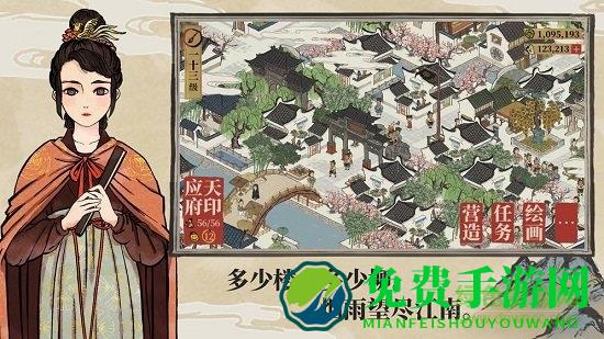 江南百景图港版