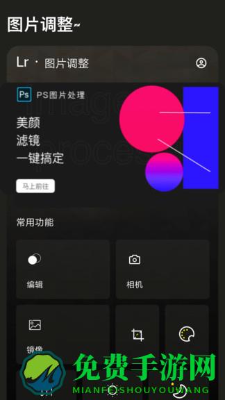 lr图片调整最新版(改名Lr图片调色)