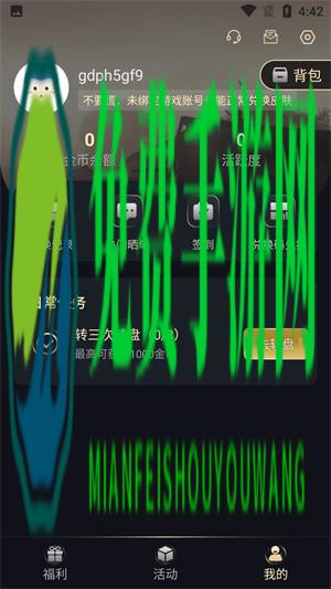 福利猫app最新版