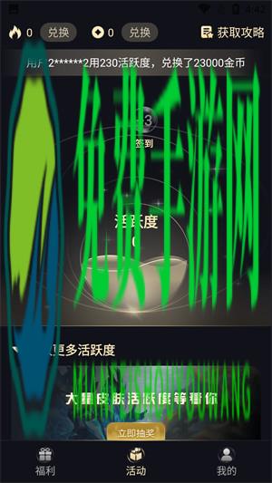 福利猫app最新版