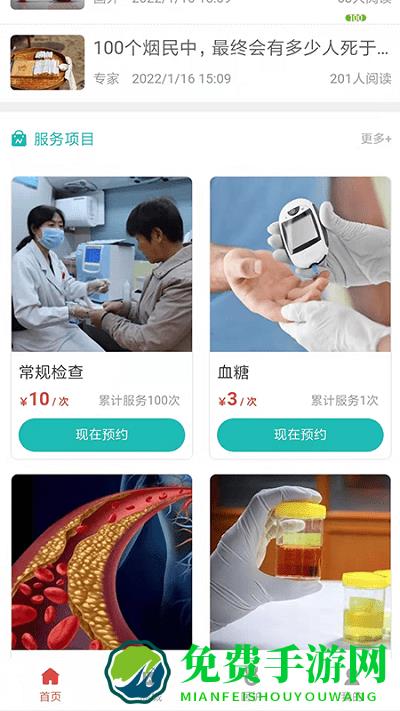 医疗帮最新版下载