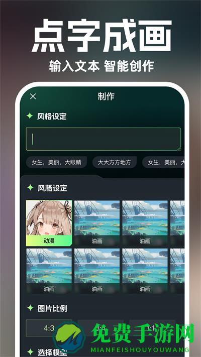 灵境AI绘画设计