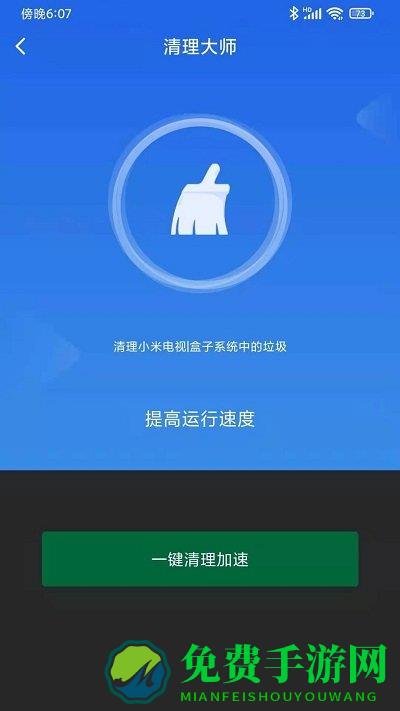 小米投屏神器官方版(改名为小米电视助手)