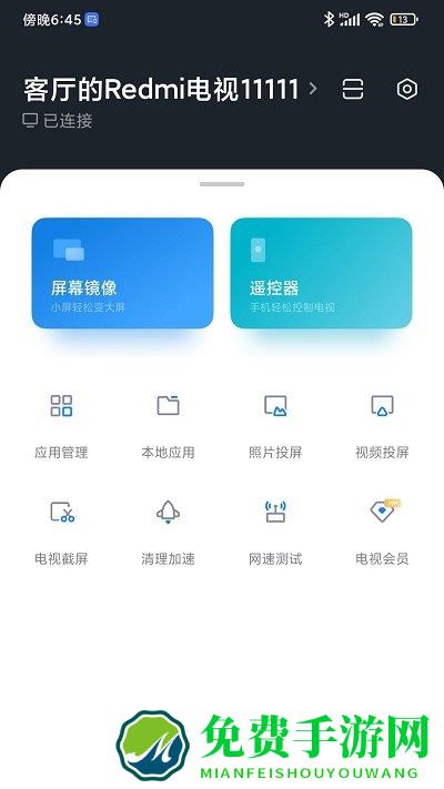 小米投屏神器官方版(改名为小米电视助手)